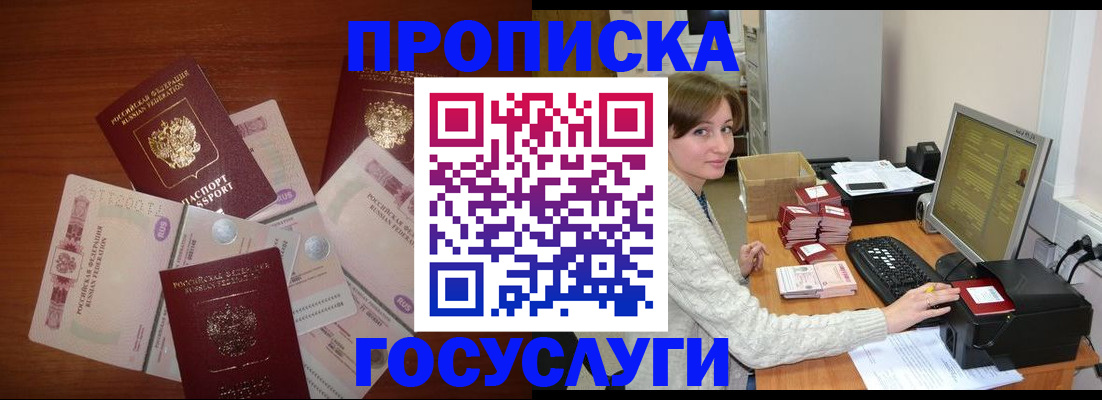 миграционный учет в Зее