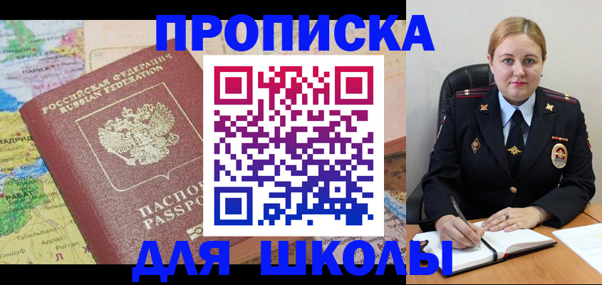 временная регистрация гарантия в Зее